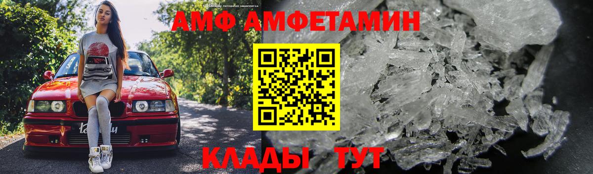 АМФЕТАМИН 98%  Вход с VPN  Тосно 