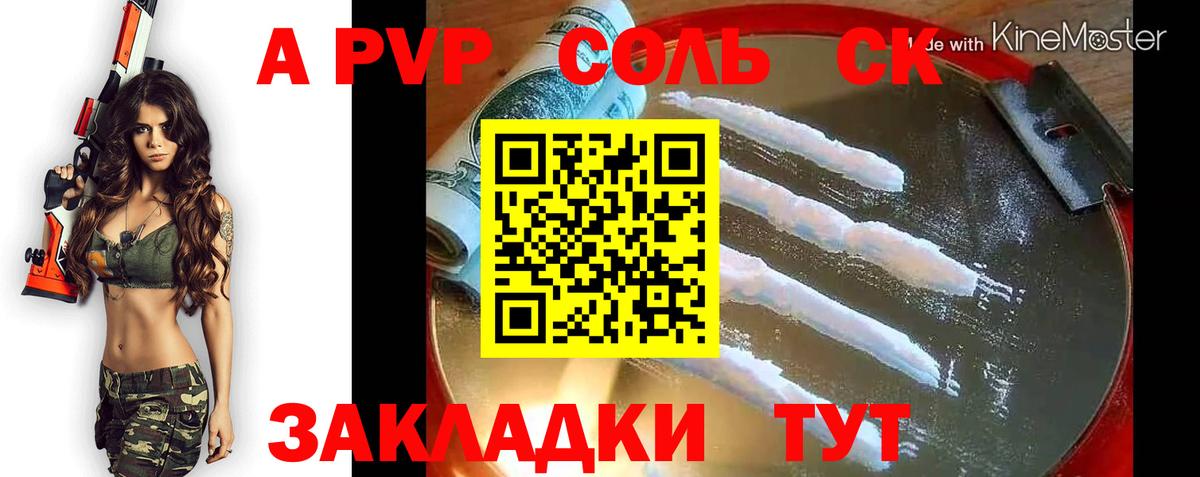 Alpha-PVP мука  Alpha-PVP СК  сколько стоит  Вход с VPN  Alfa_PVP СК  Тосно 
