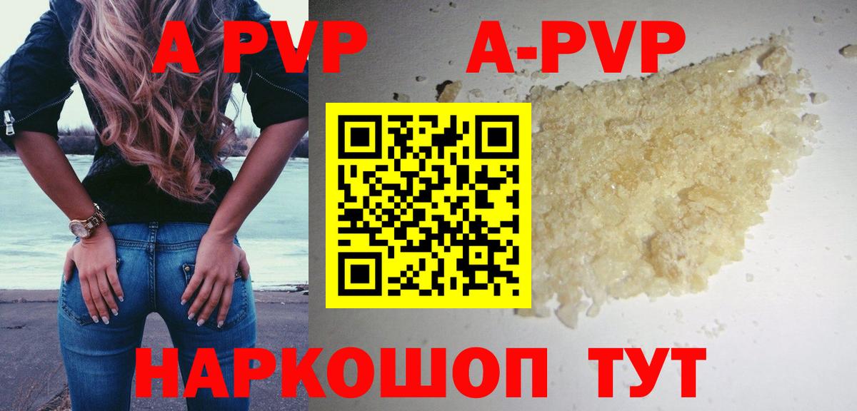 Альфа ПВП кристаллы Тосно