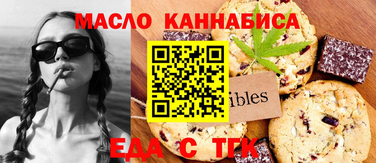 Canna-Cookies марихуана  Вход с VPN  Тосно 