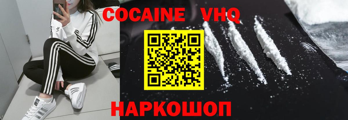 Cocaine Колумбийский Тосно