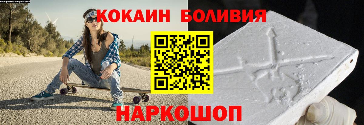 COCAIN Колумбийский  Вход с VPN  КОКАИН 99%  даркнет сайт  Тосно 