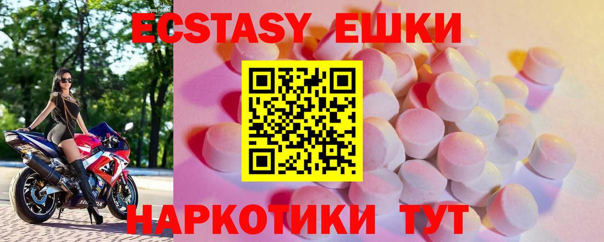 Ecstasy диски  Вход с VPN  Тосно  ЭКСТАЗИ  ЭКСТАЗИ mix 