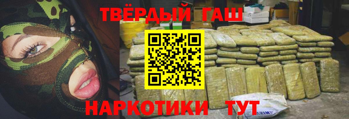 ГАШ  ГАШИШ убойный  Вход с VPN  где купить наркоту  Тосно  Гашиш 40% ТГК 