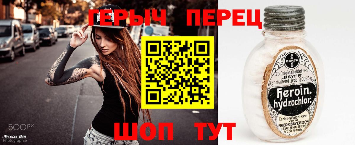 Героин афганец  Вход с VPN  Тосно 