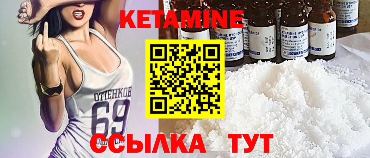 Тосно  Кетамин VHQ  omg вход  КЕТАМИН ketamine  Вход с VPN 