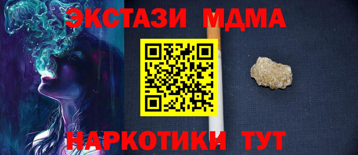 МДМА кристаллы Тосно