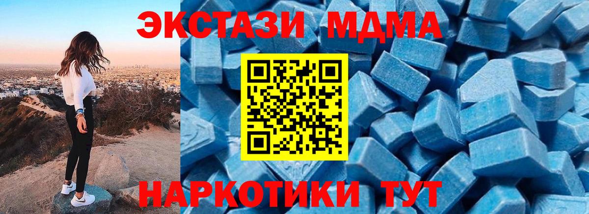 МДМА VHQ  MDMA crystal  Тосно  МДМА  Вход с VPN 