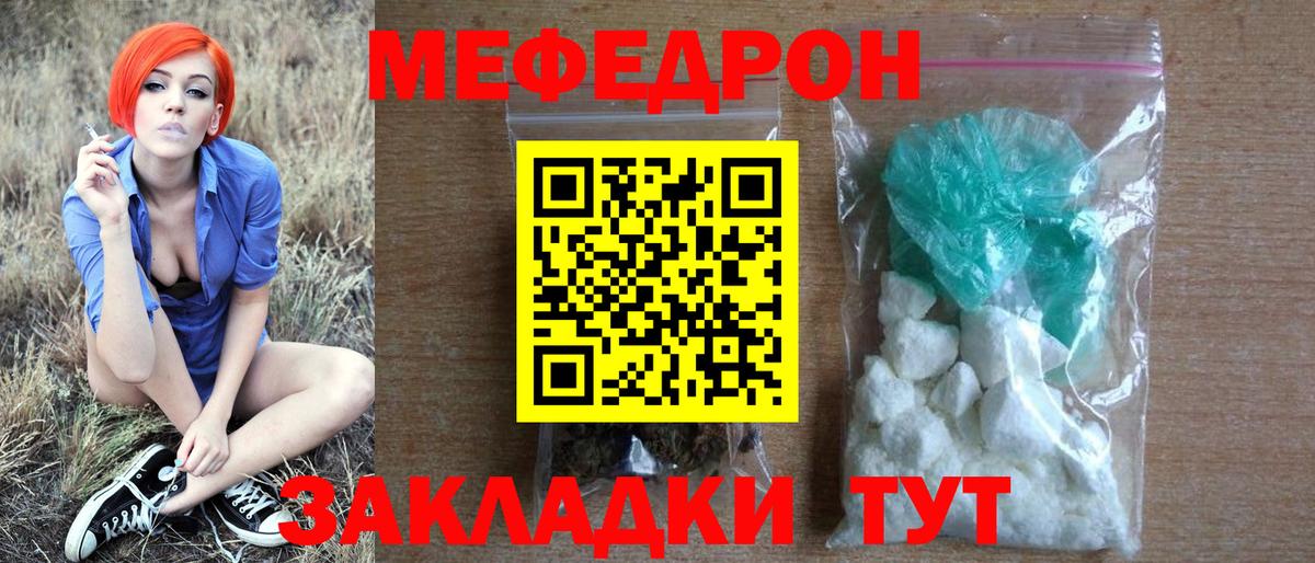 Меф  МЕФ  Тосно  Меф 4 MMC  Вход с VPN  Меф VHQ 