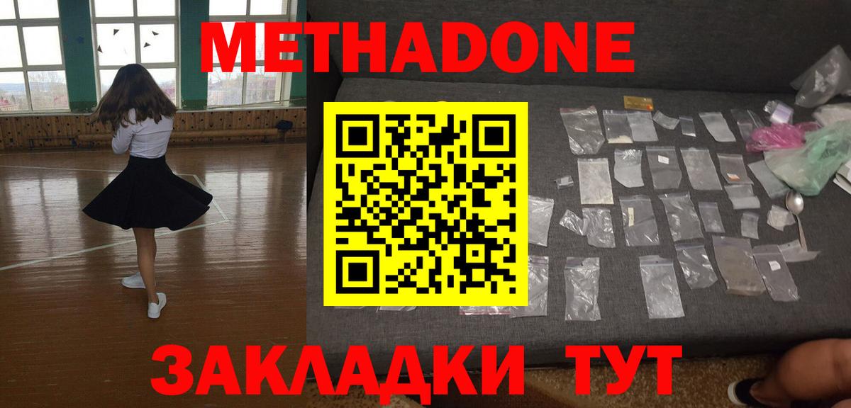 Метадон VHQ  Вход с VPN  Тосно  МЕТАДОН белоснежный 
