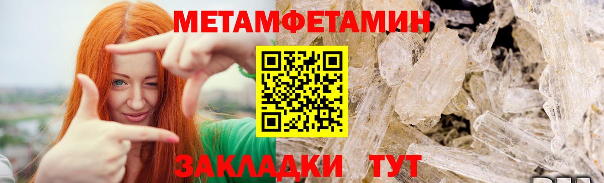 Метамфетамин винт Тосно