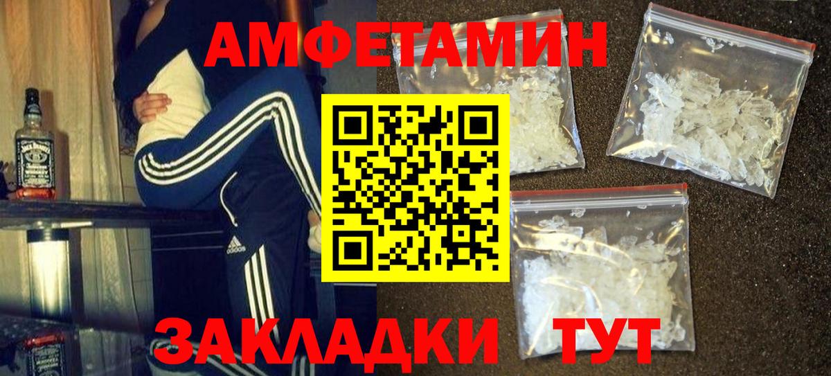 Первитин кристалл  Первитин  Первитин кристалл  Тосно  Вход с VPN 