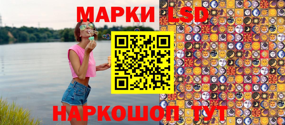 Наркотические марки 1,5мг Тосно