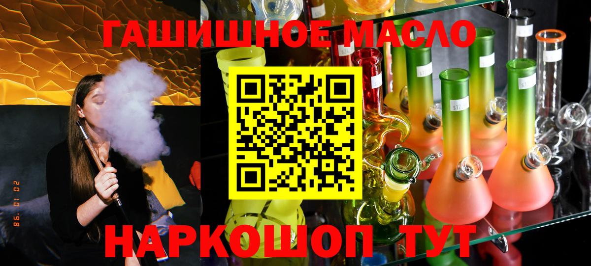 Дистиллят ТГК вейп с тгк Тосно