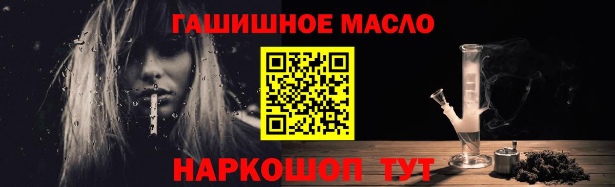 Дистиллят ТГК гашишное масло  Вход с VPN  Тосно 